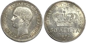 Ελλάδα 50 Λεπτά 1874 UNC Ελληνικά Νομίσματα